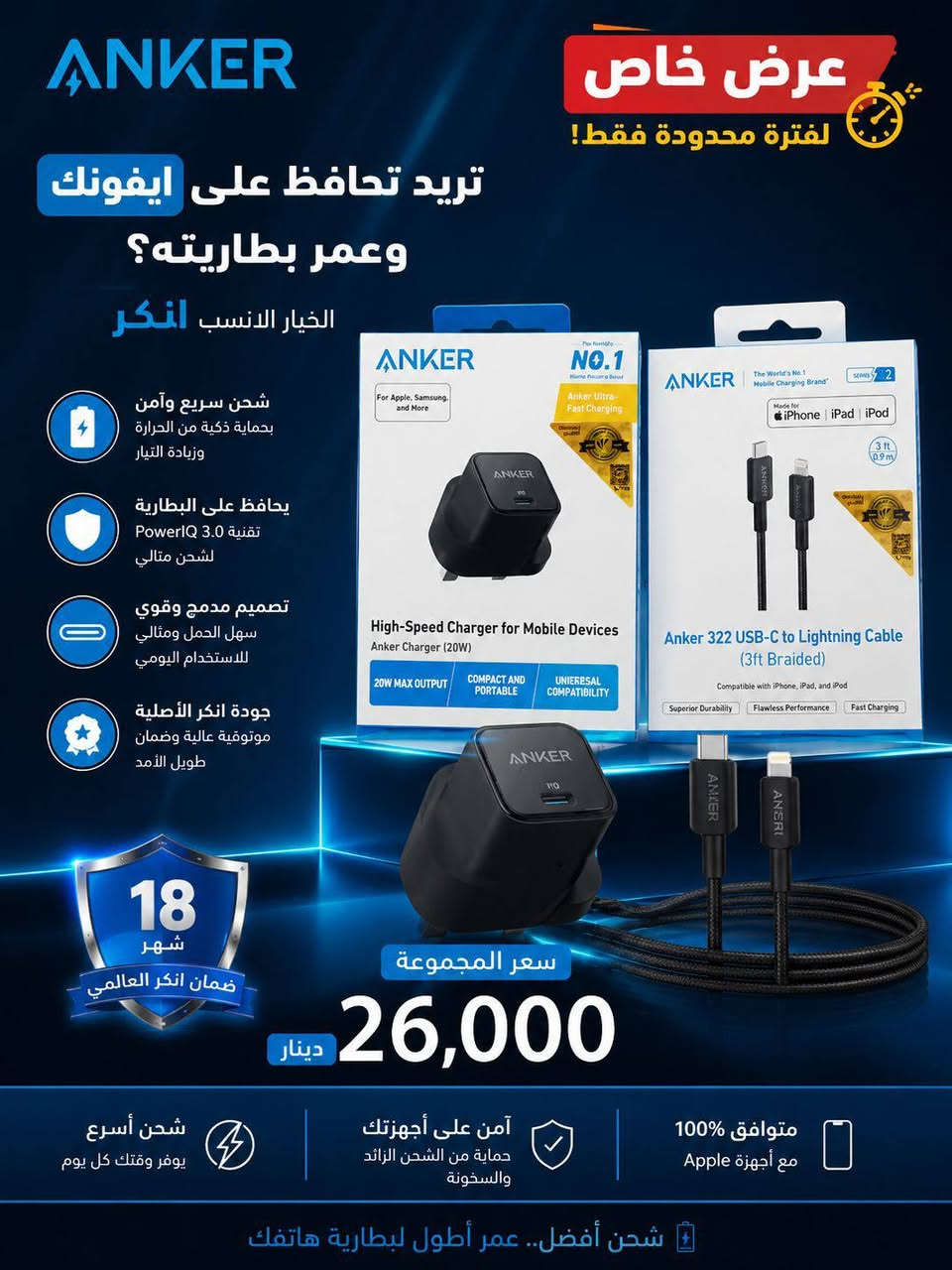عمي هم 60 i nc ب 38وهم توصيل ب 3
وفوكاها شنو ؟ كل السوق 45 وفوك وتوصيلهم خمسه 
بعد شنو تردون يابه ؟ 
وعندي كذالك شواحن انكر بارخص سعر 
وكيبل ايفون بسعر اتحداك تفر الدنيا وتلكه نفسه 
وعروض هواي ماتخلص يمي خلي يعيش الفقير براسي انا ويجرب كلشي


**إذا كنت صاحب هذا الإعلان وتريد حذفه لأي سبب، رجاءا أرسل رسالة إلى الدعم الفني**