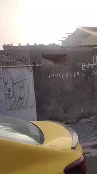 بيت 250 متر في حي السفير عالي عن الشارع يبعد عن العبيدي 100 متر السقف ...