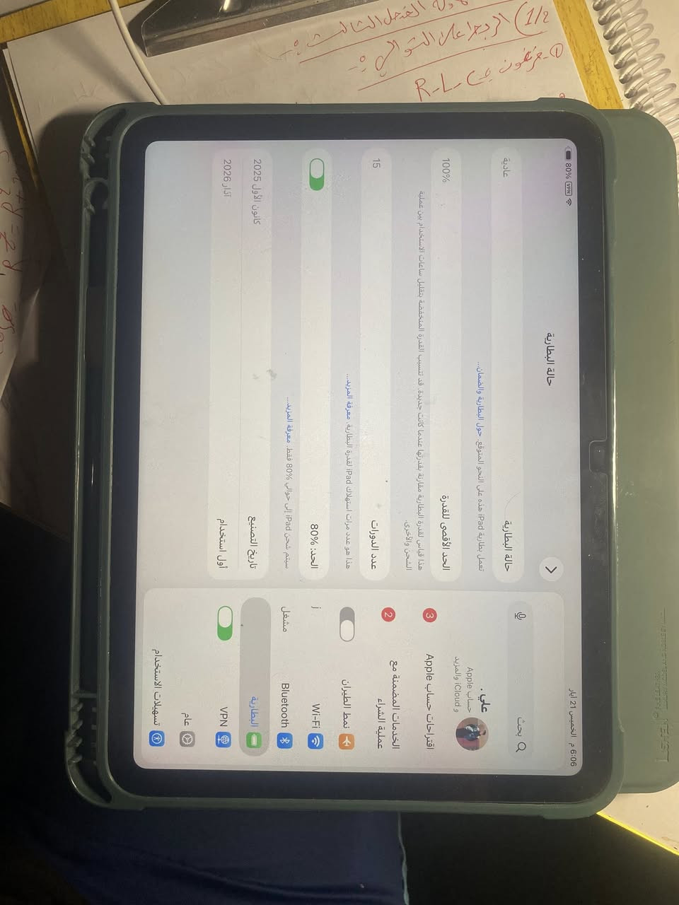 ايباد 11جديد مشحون 15مره بطاريته 100‎%‎ويا قلم وستان وكفر والزكه مال شاشه+ شاحنه اصلي مالته جيمع ملحقات ويا السعر 470قفله


**إذا كنت صاحب هذا الإعلان وتريد حذفه لأي سبب، رجاءا أرسل رسالة إلى الدعم الفني**