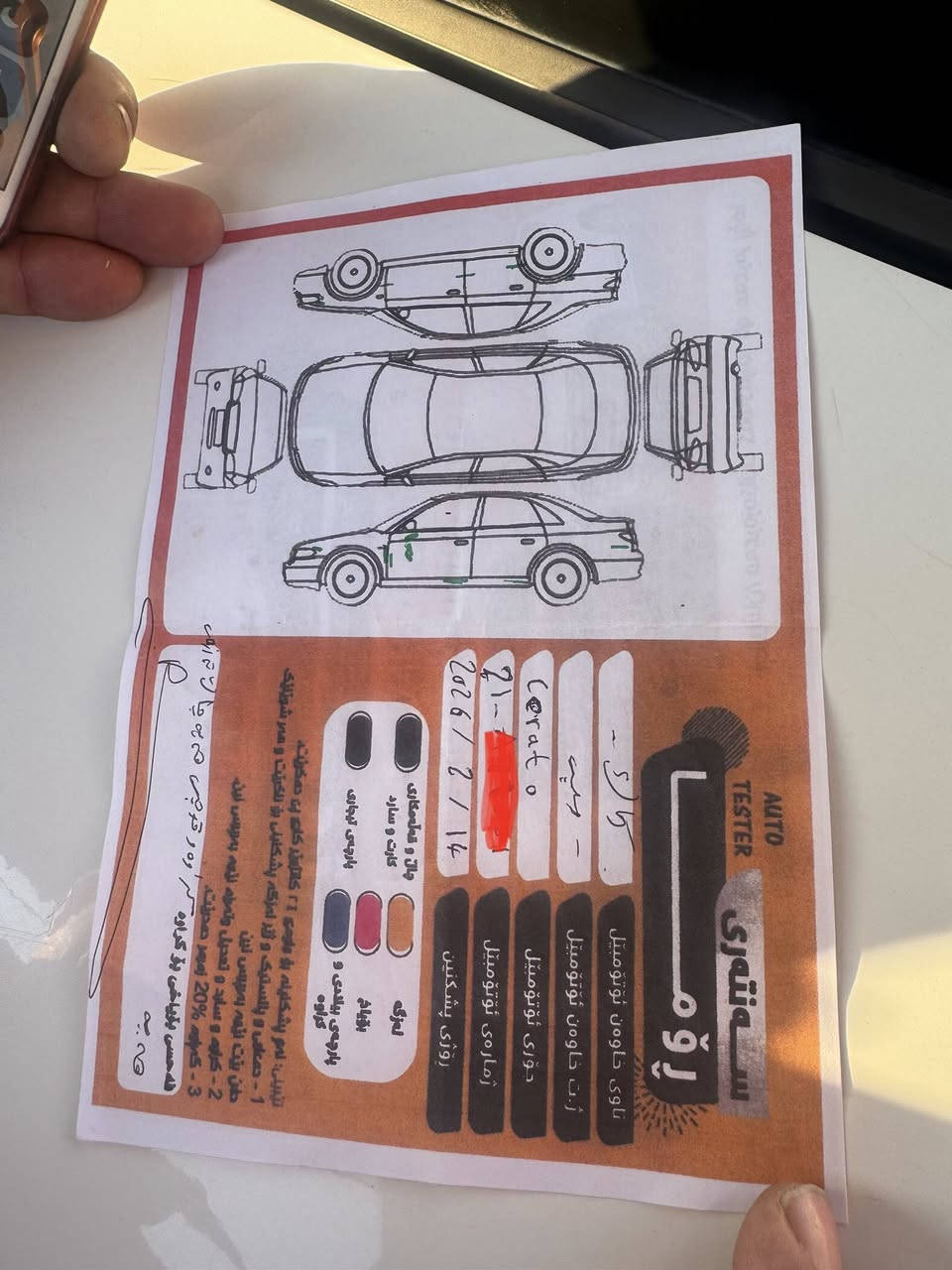 سيراتو 2010 مكفول سيارة جديد محرك گير شرت سونار موجود سنوية 2030سليمانية***********
@
