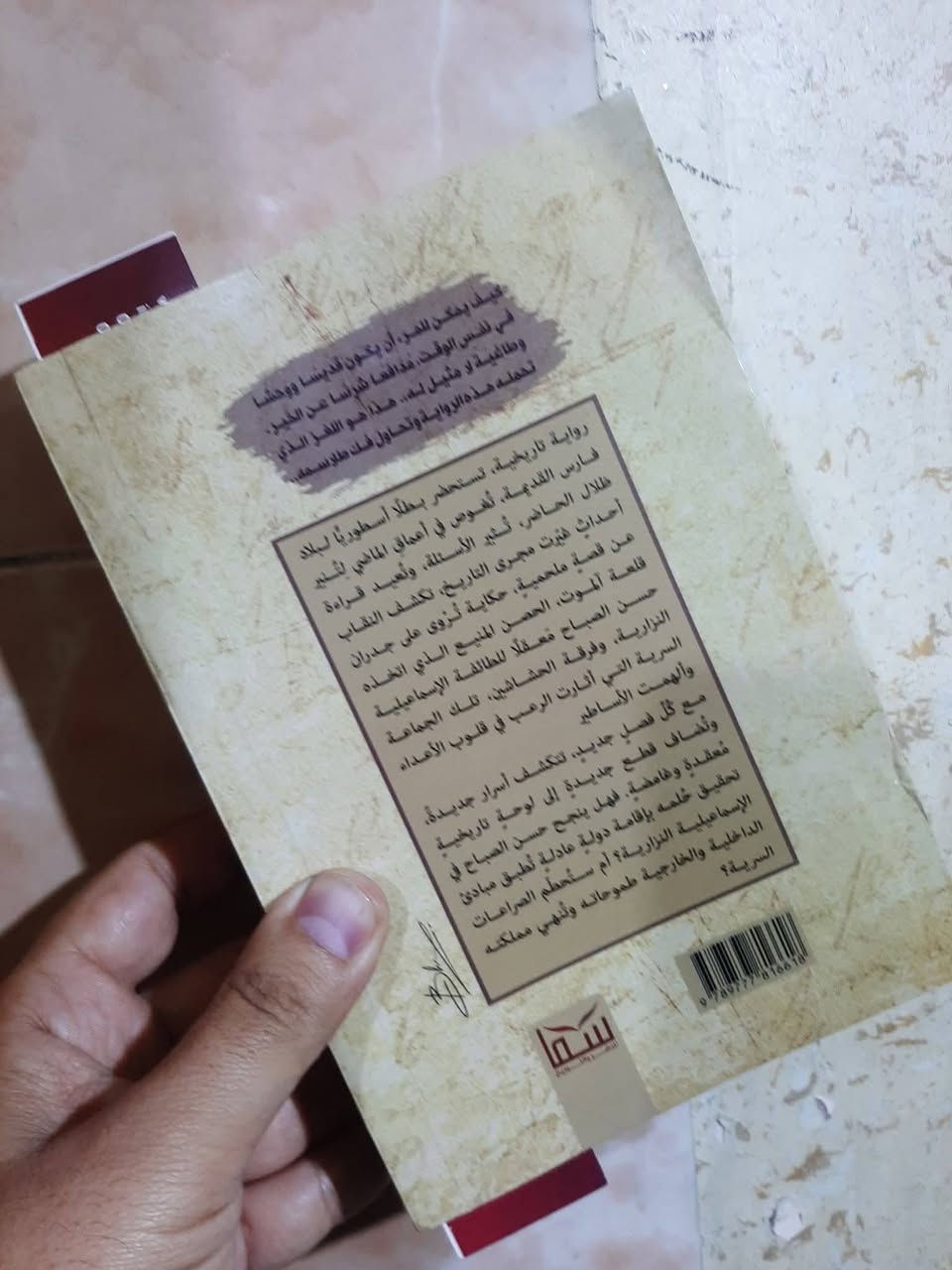 📚شيخ الجبل 
الحسن الصباح
✍فريدون صاحبجام
🕍سما-٢٠٢٤م
٤٩٠ص.
💸السعر :8.000 الف
رئاسة العبيدي
او 
المتنبي يوم الجمعة
***********
