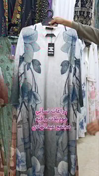 مجمع عبدالهادي • دراعات نسائي • أرقى الموديلات