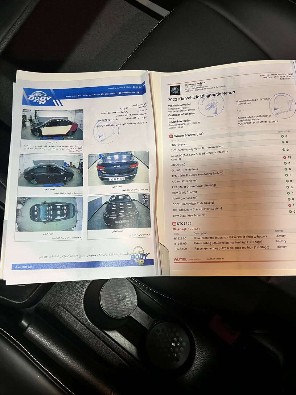 السلام عليكم 
كيا ريو موديل2022 السيارة امريكية 
مكينة ١٦٠٠ دوش 
حادثها كما موضح بلسونار
    مواصفاتها 
شاشة ابل كار بلاي 
كامرة خلفية 
كروز مثبت سرعة 
نظام سبورت 
تبريدها ثلج 
كير ومكينة مكفولات كفالة عامة للأخير
تخم تايرات جديد 
سيارة كاملة من كلشي مامخلي بيها نقص برغي 
صار ٥ اشهر من اخذتها 
سيارة عارضها ب 120$وبيها مجال 
للأستفسار ***********
