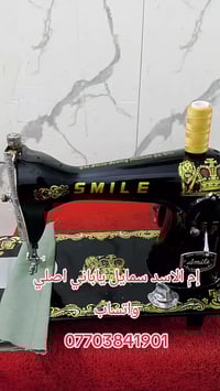 إم الاسد سمايل ياباني اصلي سعر 70  واتساب 07703841901