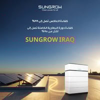 Sungrow • تخزين طاقة • عاكس MPPT