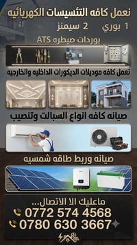 صيانة • ديكور • فريق متخصص