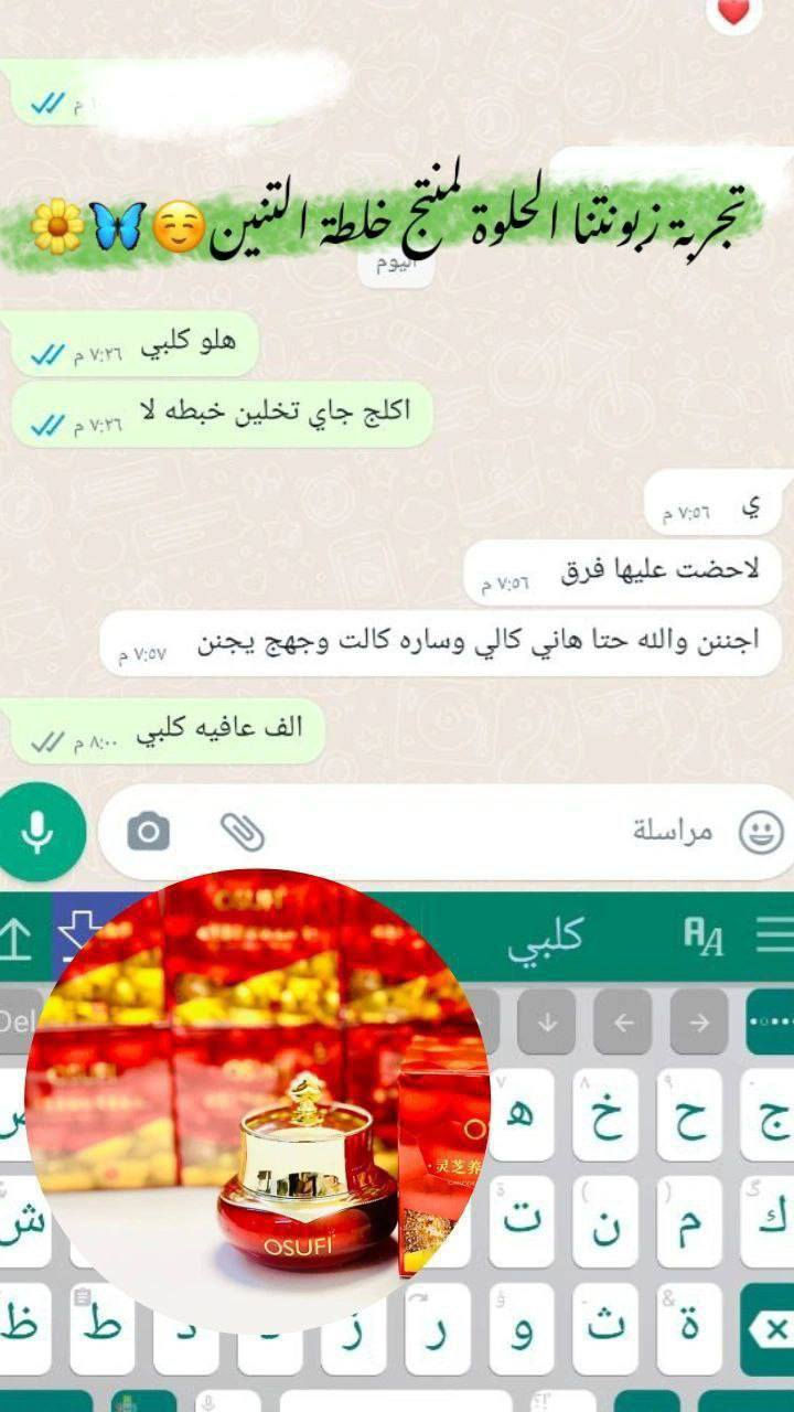 الشكل الجديد لخلطة التنين 😍♥️
من أهم فوائد الخلطة:
✅تبيض الوجه
✅تصفيه الوجه من النمش والكلف
✅العناية الكاملة بالبشرة 
✅والاهم تغذي وتضيئ البشرة

تحتوي على مواد غنيه بالفيتأمينات 
وتساعد بشكل كبير على تحفيز الكولاجين بالبشرة🌸


**إذا كنت صاحب هذا الإعلان وتريد حذفه لأي سبب، رجاءا أرسل رسالة إلى الدعم الفني**