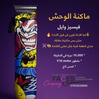 ماكنة الوحش • محرك V16 • ١٠٠٠٠ دورة