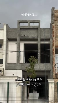 شيخ احمد • ١٠٠م • ٣ غرف