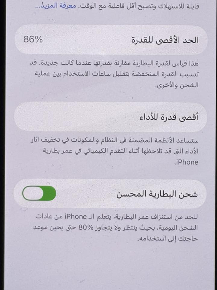 ايفون 13 عادي كامرتين بطاريه 86 ذاكره 128 الجهاز شخط مابي مامفتوح بلادي ولاواصل مصلح تجي تشوفه بعينك اذا شحط واحد بي انزلك 100 الف من سعره كارتون وياه ماخذه كبس بالباكيت اني فاتحه 
سعره 425 وبي مجال وتجي تاخذه من باب البيت بالشرط انطيك ياه
***********
