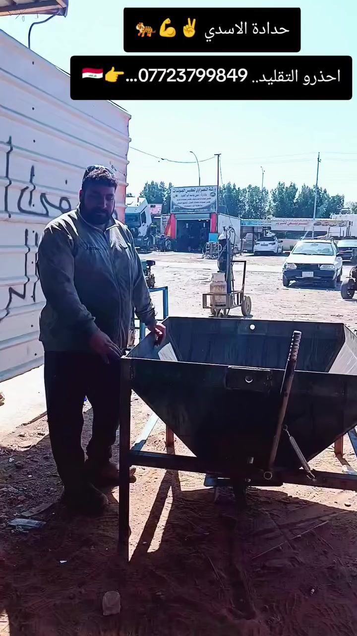 حدادة الاسدي احذروا التقليد،؟؟ 
عمل حوض خباطة نقال للسقف الصب الكونكريت.... ام الچيسين يااخذ مقاس الخبط....... للاستفسار. ***********.==.
