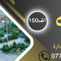 تاكسي المحافظات • خدمة 24 ساعة • أردبيل