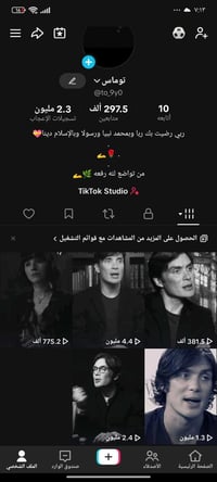 حساب تيك • يجيب تفاعل • سماوه