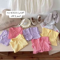 ملابس أطفال • تخفيضات • الكَيّارة