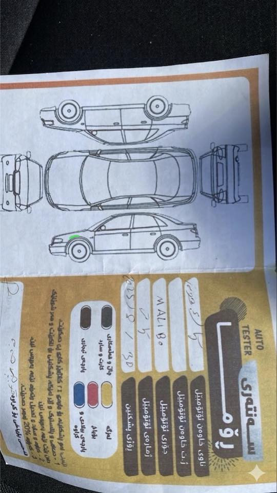 ماليبو ٢٠٢٣ Lt كلين بدون صبغ بدون بارد و بدون تبديل ، بدون ارباك فقط ١٠ سم pdr
صور حادث , سونار , سعر و تفاصيل مرفق بالمنشور

سياره فقط بيها ١٠ سم pdr بالجاملغ امامي طرف سايق حتى الجاملغ مامفتوح  ارباكات هم مطاك كله بلادي حتى دعاميات كفاله 
بدون رصعات و شخوط  سياره بالباكيت و مرقم سليمانيه 

سعره ١٢٩$ و مجال جداً بسيط  عنوان السيارة كركوك
*********** واتساب و هاتف
 واتساب و هاتف ***********

رادار امامي و تحديد مسار و تحديد سرعه 
شاشة جبيره كاربلةي بصمة ابواب و بصمة تشغيل عن بعد 
كشنات امامي هيتر و كهربائي دواخله جدا نضيف 
تاخم كاعيات بلادي موجود سبير و العده كله موجود

سياره مشيه ٨٠ الف ميل 
كله مشيه الامريكا فقط ماشي ٣ مايل بالسليمانيه  
وهسه عنوان السياره كركوك

