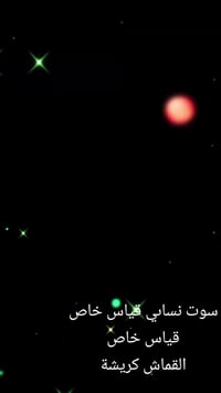 ملابس • للبيع