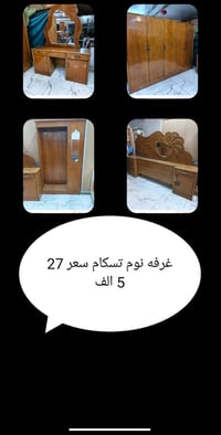 غرفه نوم • تسكام