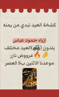 مفاجأة • شي مختلف • الاثنين ٥ العصر