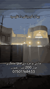 #عقارات_ارين #عاجل #عقارات عقارات ئه رين Aqarat Arin Everyone Products
