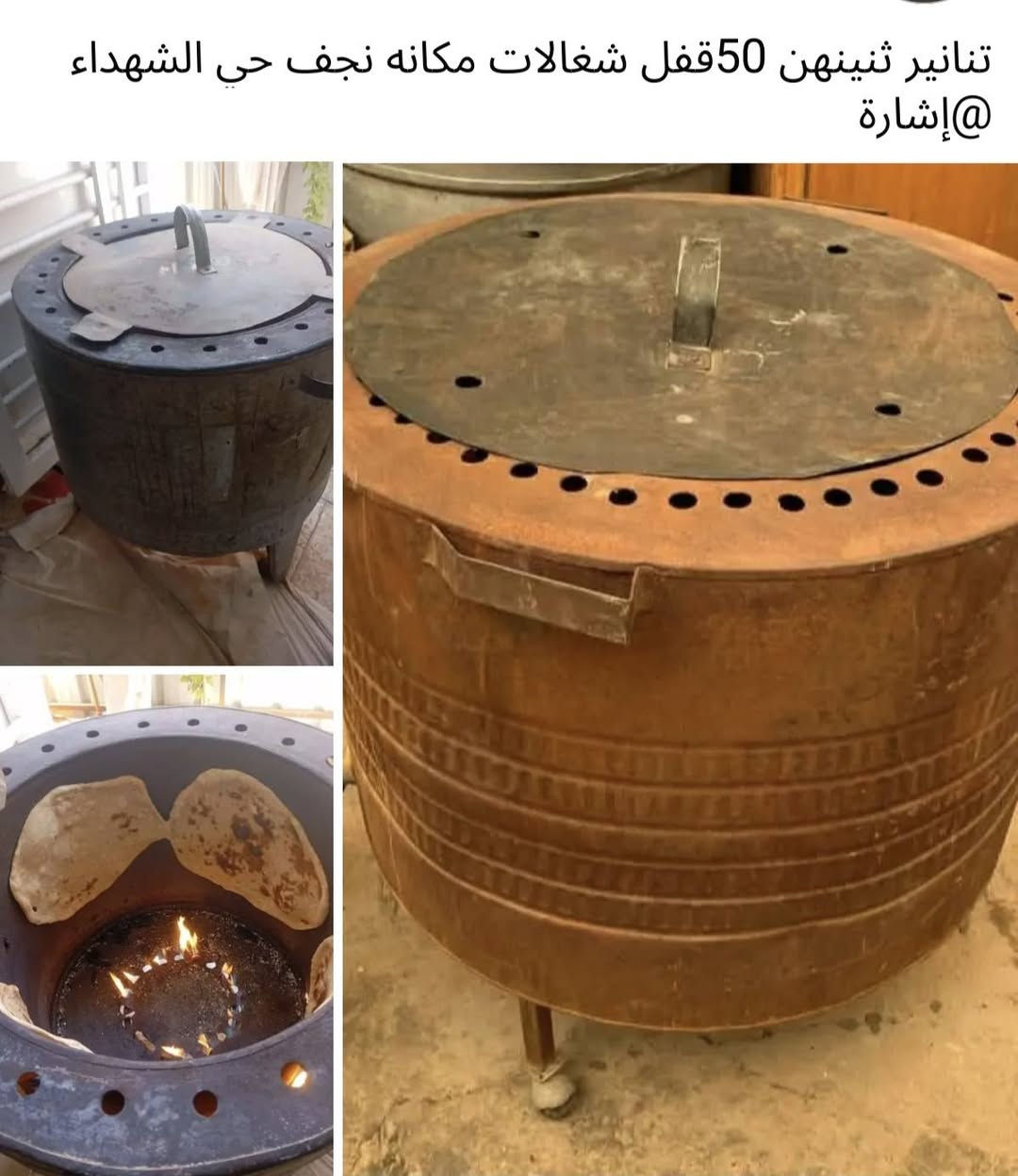 غراض كلمن بمكان تفاصيل ع صور النجف, العراق


**إذا كنت صاحب هذا الإعلان وتريد حذفه لأي سبب، رجاءا أرسل رسالة إلى الدعم الفني**