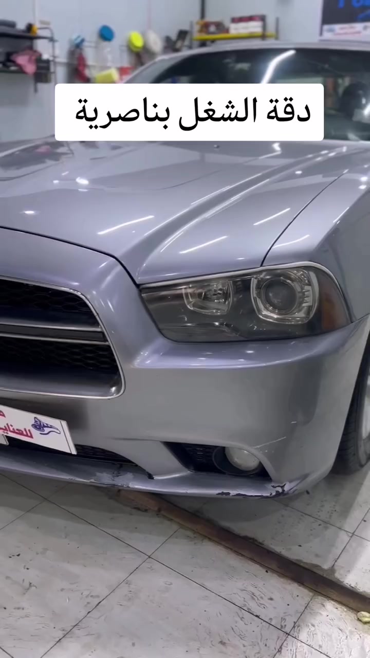 عناية بأدق التفاصيل 🏅
عناية متكاملة بداخل وخارج السيارة
سوق الشيوخ نزلة جسر البطاط ***********
