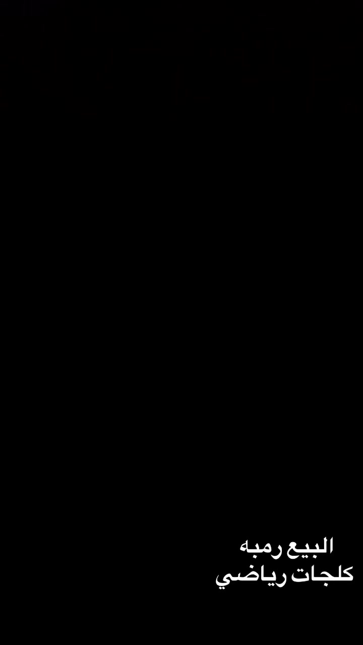 سكنس جبلي رمبه مكفوله 
قبق فلاوين 
كلجات رياضي 
صدر رياضي 
كشن رياضي 
فج وفلنجه رياضي 
دبلات خلفيه رياضي
يدات بريك رياضي
صلنصه نحله 
بكلايت رياضي
ويلكب  وايرات جلاتين 
العنوان الامين الثانيه 
سعره 1800بي مجال بصيط 
***********
