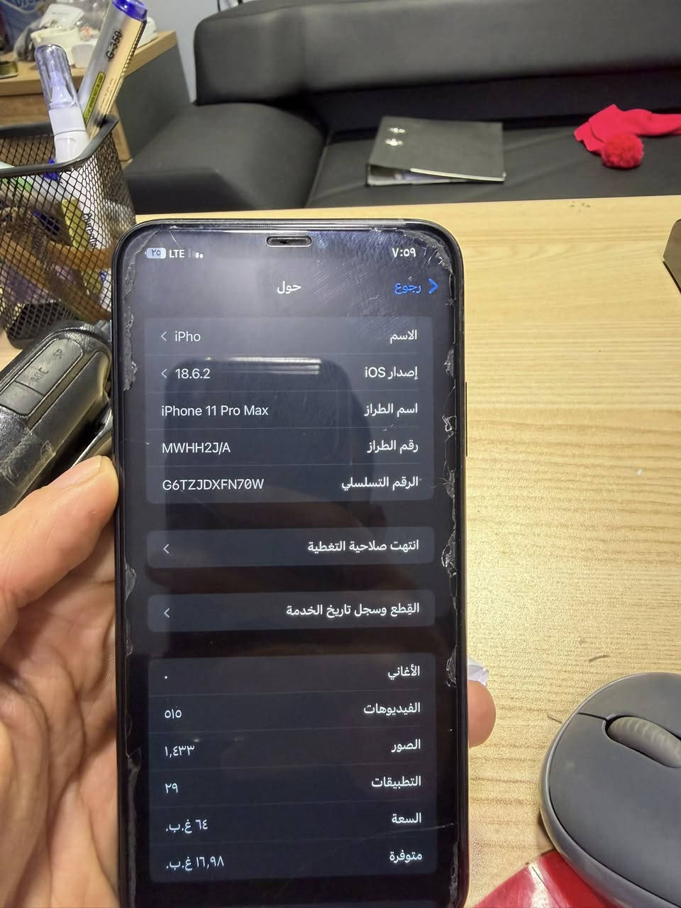 11برو ماكس 
ذاكر 64
بطارية 74
للبيع ممبدل بي شي 
مكاني الاعظمية 
***********
