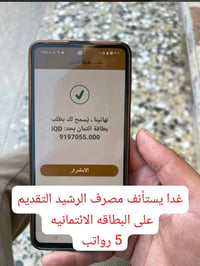 مصرف الرشيد • بطاقة ائتمانية • راتب ٧٥٠ وفوك