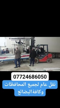 نقل عام • من دهوك • زاخو اربيل