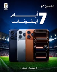 آيفون ١٧ برو ماكس • eSIM • فرع فلسطين