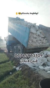 كربلاء • قيد الانجاز • خدمات