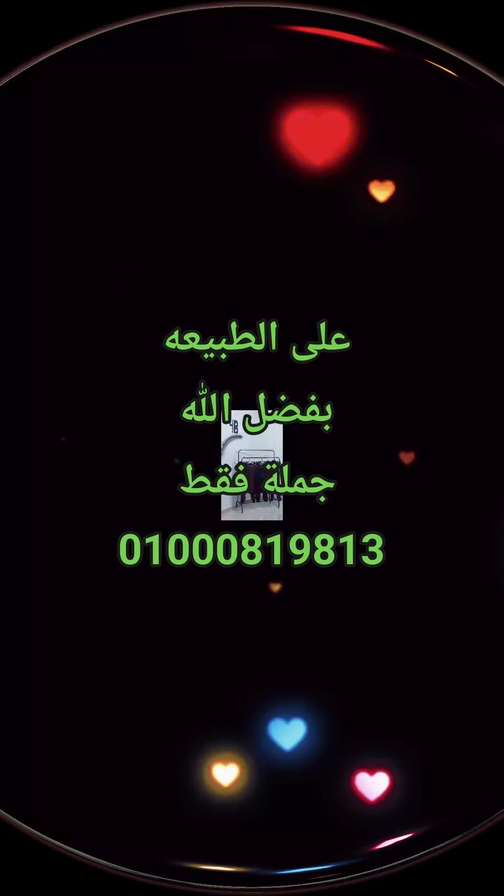#الترند #فلسطين #السودان #ليبيا #الشعب_الصينى_مالوش_حل 
 #الانتشار_السريع_الطائف #الا_بذكر_الله_تطمئن_القلوب @إشارة


**إذا كنت صاحب هذا الإعلان وتريد حذفه لأي سبب، رجاءا أرسل رسالة إلى الدعم الفني**