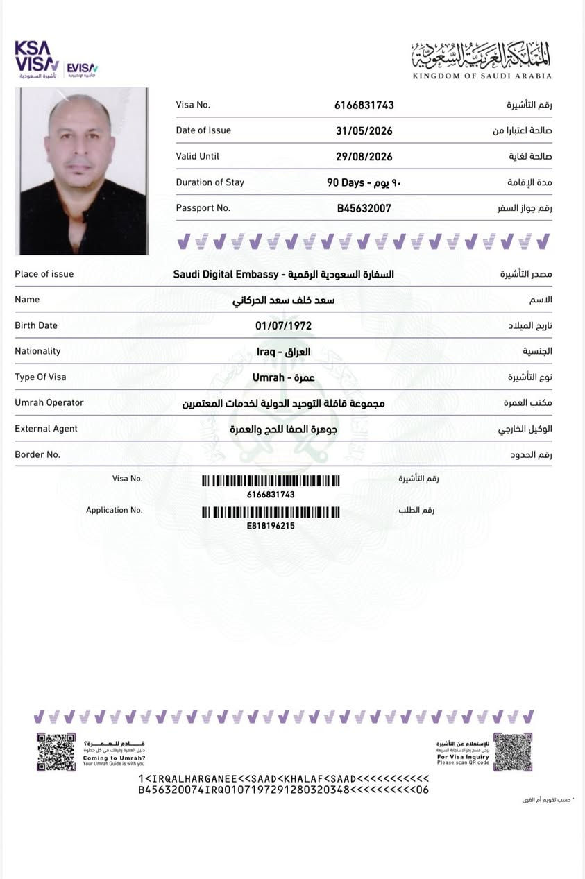 الحمد لله الذي بنعمته تتم الصالحات
بفضل من الله تم   
اصدار اول تأشيرات العمرة  لهذا الموسم 
نسال الله ان يجعلنا في خدمة ضيوف الرحمن 
رحلتنا باذن الله 13 محرم 
للاستفسار 
مجموعة شركات الحرمين 
***********
***********
