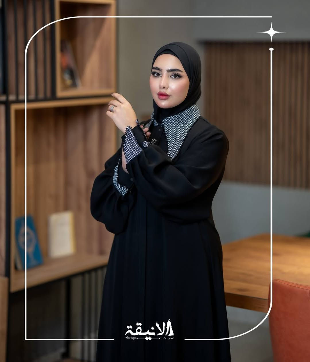 بـرانــد عبايات الانـيـقـة
موديلاتنا جدا مختلفة 

موديل حلا

الانيقة عنوان للثقة والدليل اي خلل راح يكون التوصيل مجاني ✅

قماش انترنت


**إذا كنت صاحب هذا الإعلان وتريد حذفه لأي سبب، رجاءا أرسل رسالة إلى الدعم الفني**