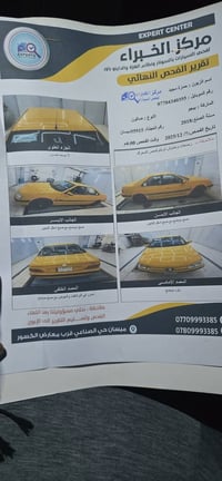 بارس • ٢٠١٨ • ميسان البتيره