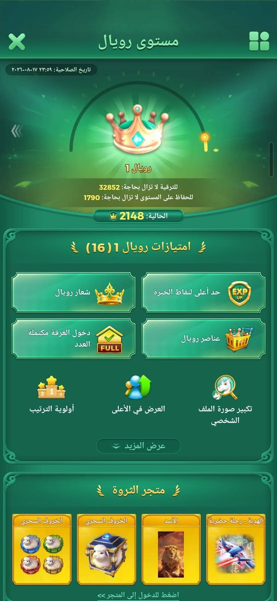 الحساب للبيع مكاني حله مركز مدينه السعر 150وبي مجال مستعجل


**إذا كنت صاحب هذا الإعلان وتريد حذفه لأي سبب، رجاءا أرسل رسالة إلى الدعم الفني**