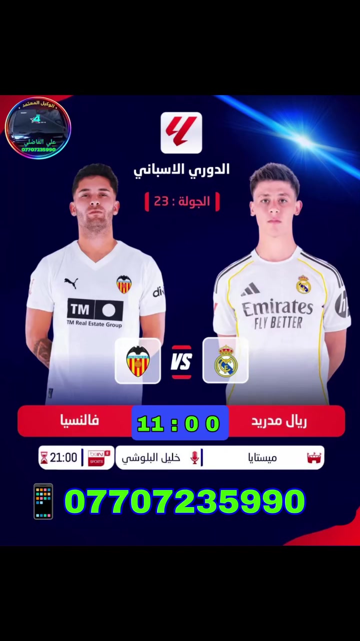 جدد اشتراكك الان وانت بالبيت 🏡
#ابـــرز_مبـــــاريات_اليـــــــــوم 🏆🔥⚽

♦️ #لاتفـــوت_مشاهــدة_ابـــرز_مبــاريات_اليــــوم ♦️

✳️ #تــجــــديد_الاشـــتــــــراك_عــــن_طــــريـــق ✳️

  1️⃣  #زيــــــــــــن_كــــــاش 👈 *********** 🟣

  2️⃣   #مــاستر_الــرافـــدين 👈  1681394852 🟢  

 #لــطلــــب_المنظـــــــومة_و_الاشتـــــــــــراك️ ♦️

#الاتـصـال_او_المـراسـلة_واتـساب 🟩 *********** 📲  

 ✍️
#علي_الفاضلي 💠

#وكيل_شبكات_نجوم_الرابعة💫#آيستار♦️ #ينابيع_سومر 🌊
