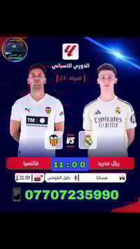 جدد اشتراكك الان وانت بالبيت 🏡 #ابـــرز_مبـــــاريات_اليـــــــــوم 🏆🔥...