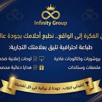 من الفكرة إلى الواقع.. نطبع أحلامك بجودة عالية! ✨🏆 نقدم لك خدمات طباعة...