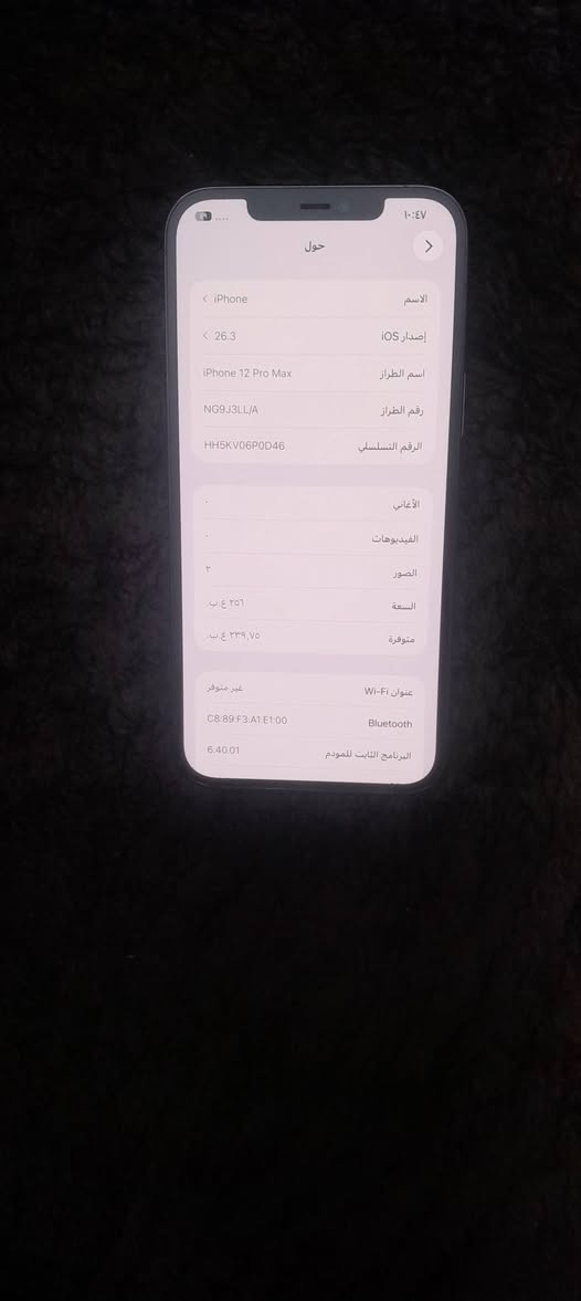 السلام عليكم 
ايفون 12 برو ماكس ذاكرة ٢٥٦ الجهاز نظيف كلش بيه عطل wifi يعني يكنك انترنت ففط على السيمكارات شغال طبيعي سعر ٣٢٥ للإستفسار اكثر اتصل ***********
