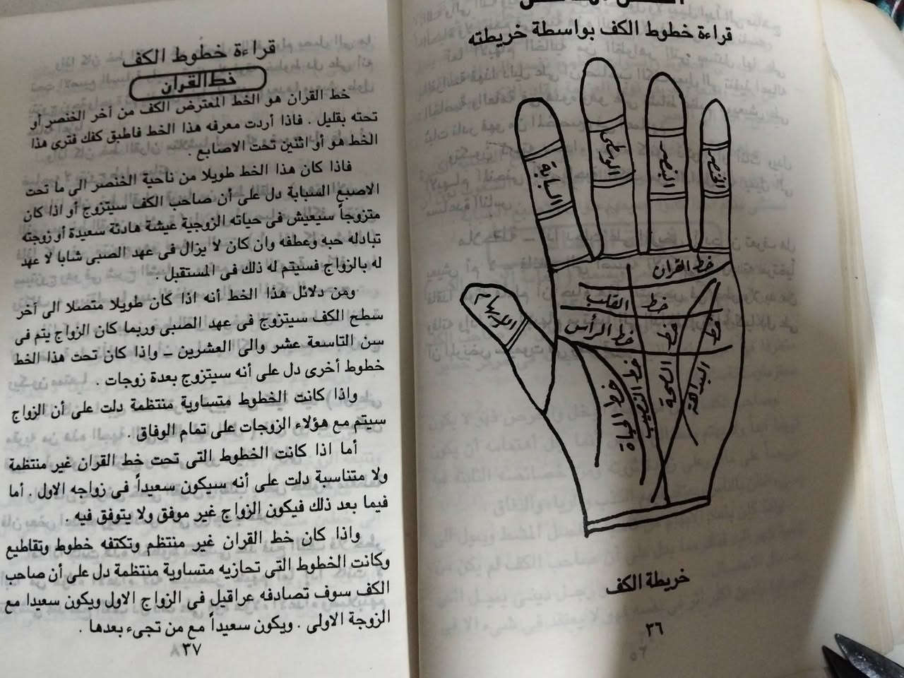 اسرار فن التنجيم وقرأت الفنجان والكوتشينة


**إذا كنت صاحب هذا الإعلان وتريد حذفه لأي سبب، رجاءا أرسل رسالة إلى الدعم الفني**