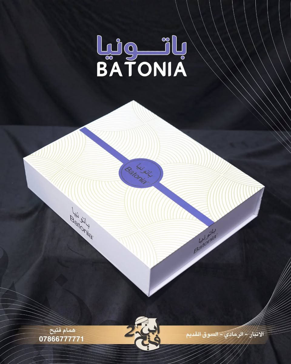 🎗ترند الموسم حبة الارز من ثوب باتونيا🎗ياباني ال VIP
من ترندات صيف 2026
نستمر وياكم بالعروض 🔥🔥🔥🔥 
🚚 توصيل جميع المحافضات (5)الف فقط😍 

🎗دشداشة #🎗باتونيا وكالة
🔴فصال 🎗️سعودي 
 🔴ياخة طباقتين🎗️قطري
🔴الردن # فلات

قياس الطول {58-60-62}.   قياس العرض (-S-M-L- XL-XXL-)
‎لتثبيت الطلب أرســـــــــــُــل 
اللون-القياس-العنوان-رقم الهاتف

العنوان :: الرمادي __ السوق المسكف
هـ:: *********** ♈️✅

كن متميز ✨مع ابن فتيح2
