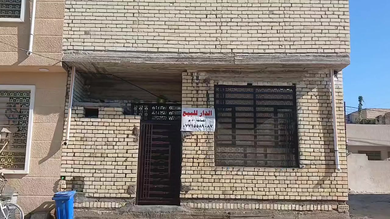 السلام عليكم عندي بيت للبيع 50متر
العنوان بغداد الشعله الغربي مقابيل قطاع 7قرب صيدلية روح شفاء الاستفسار على هذا الرقم ***********
