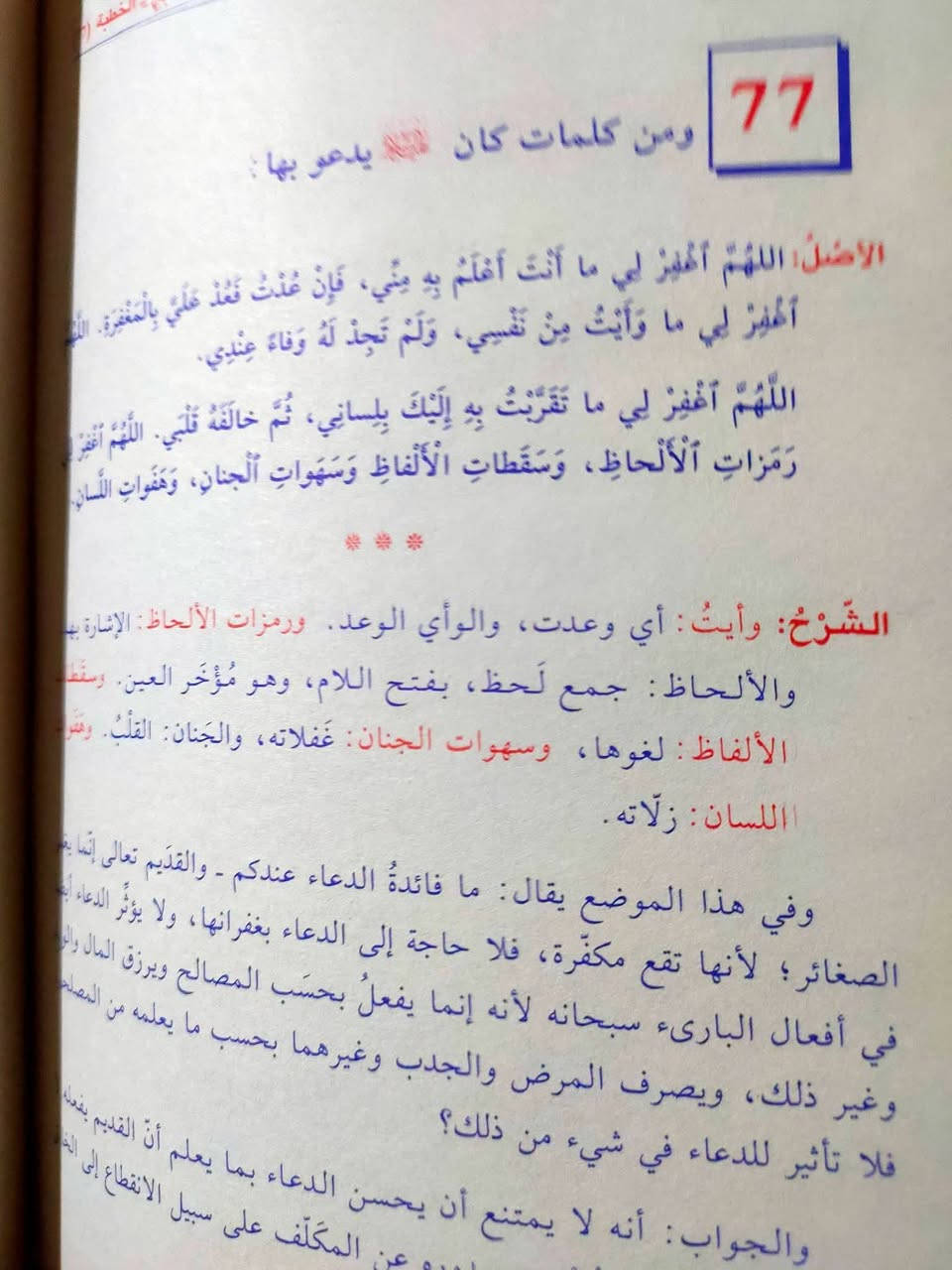 اعادة نشر (بسبب الوعود الكاذبة)
شرح نهج البلاغه لابن ابي الحديد 
24مجلد
نقص الجزء18و 24


**إذا كنت صاحب هذا الإعلان وتريد حذفه لأي سبب، رجاءا أرسل رسالة إلى الدعم الفني**