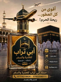 البصرة-المدينة • فيزا • فندق ٤ نجوم