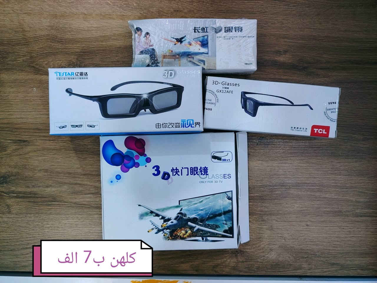 بسم الله
غراض امزون ومتنوعه
بااسعار مناسبه
🧡🧡🧡


**إذا كنت صاحب هذا الإعلان وتريد حذفه لأي سبب، رجاءا أرسل رسالة إلى الدعم الفني**