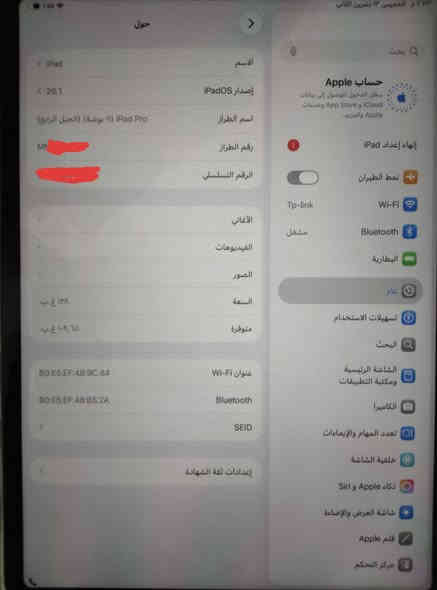 السلام عليكم ورحمة الله وبركاته
💥ايباد 11 PRO للبيع 💥
الايباد معالجة M2  الجيل الرابع ⚡
يعني نضيف ومعالجة قوي جدأ💫
بطاريه 87% 🔥
ذاكرة 128 ✨
يشغل بوبجي 120 فريم 💥
الايباد وياه كارتونه + كفر فقط 🔥
الايباد نضيف بمعنى الكلمه مابي شخط واحد والايباد مامفتوح ابد تروح تفتر بي كل المحلات وتفحص ودكه حاسبه واني خادم 
السعر 700 وبي مجال 🤑😱
العنوان حي الجامعة 
للاستفسار خاص او ***********
🛑ماكو M2 بهيج سعر تره بس متوازي ومستعجل على بيعته وراح تجي وتشوفه وتترحملي
