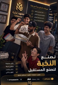 بسماية • حقيبة دراسية • محاضرات مكثفة