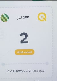 اشتري كابون نفط رقم 2 انطيك صافي 20 الاف 07718032112