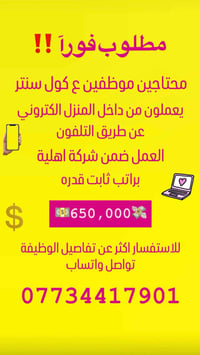 رخصة الادمن • مطلوب وظيفة • فوراً